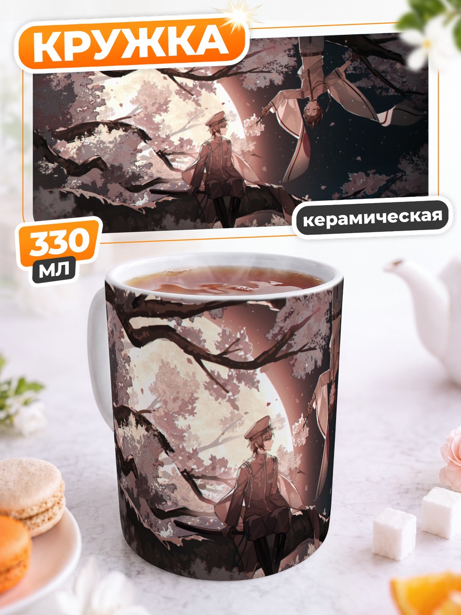 Кружка керамическая Кайто под сакурой