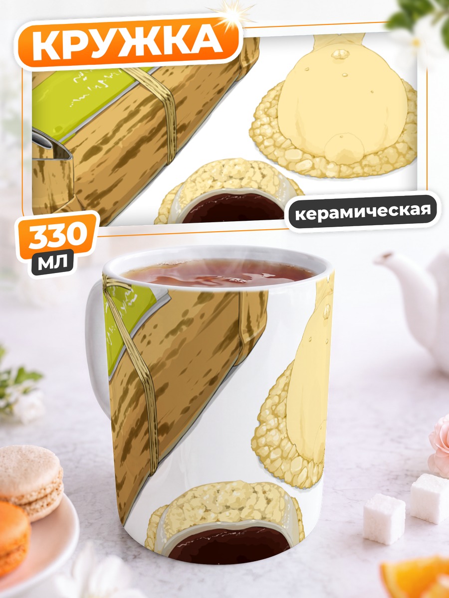 Кружка керамическая Белый кролик-моти