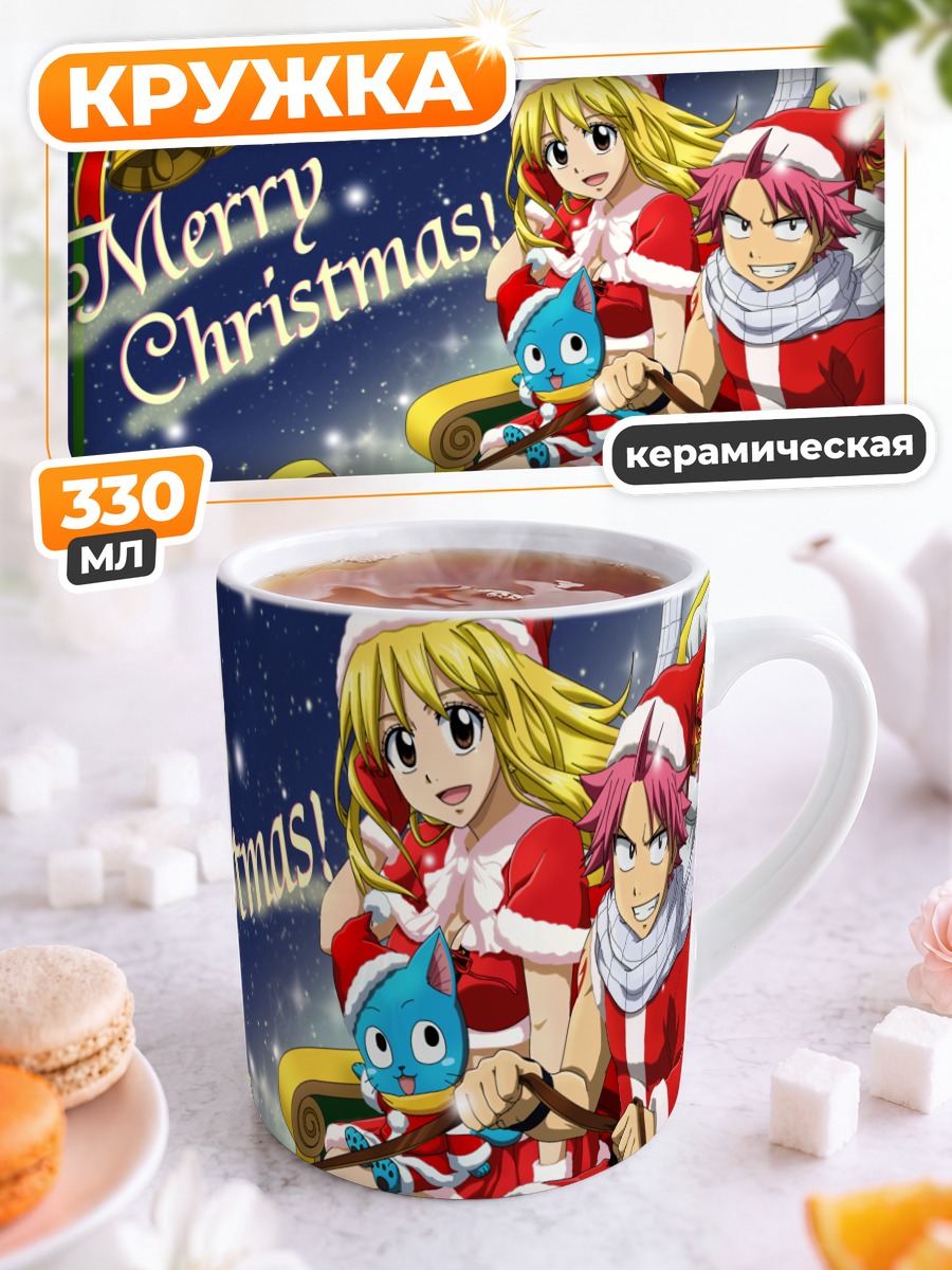Кружка керамическая Нацу и Люси в санях