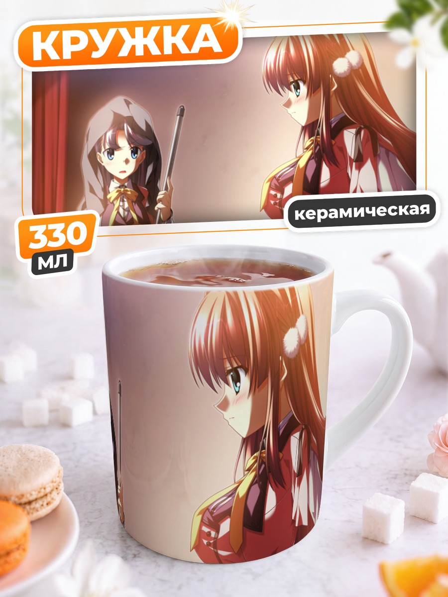 Кружка керамическая Наруми Сакура в школе