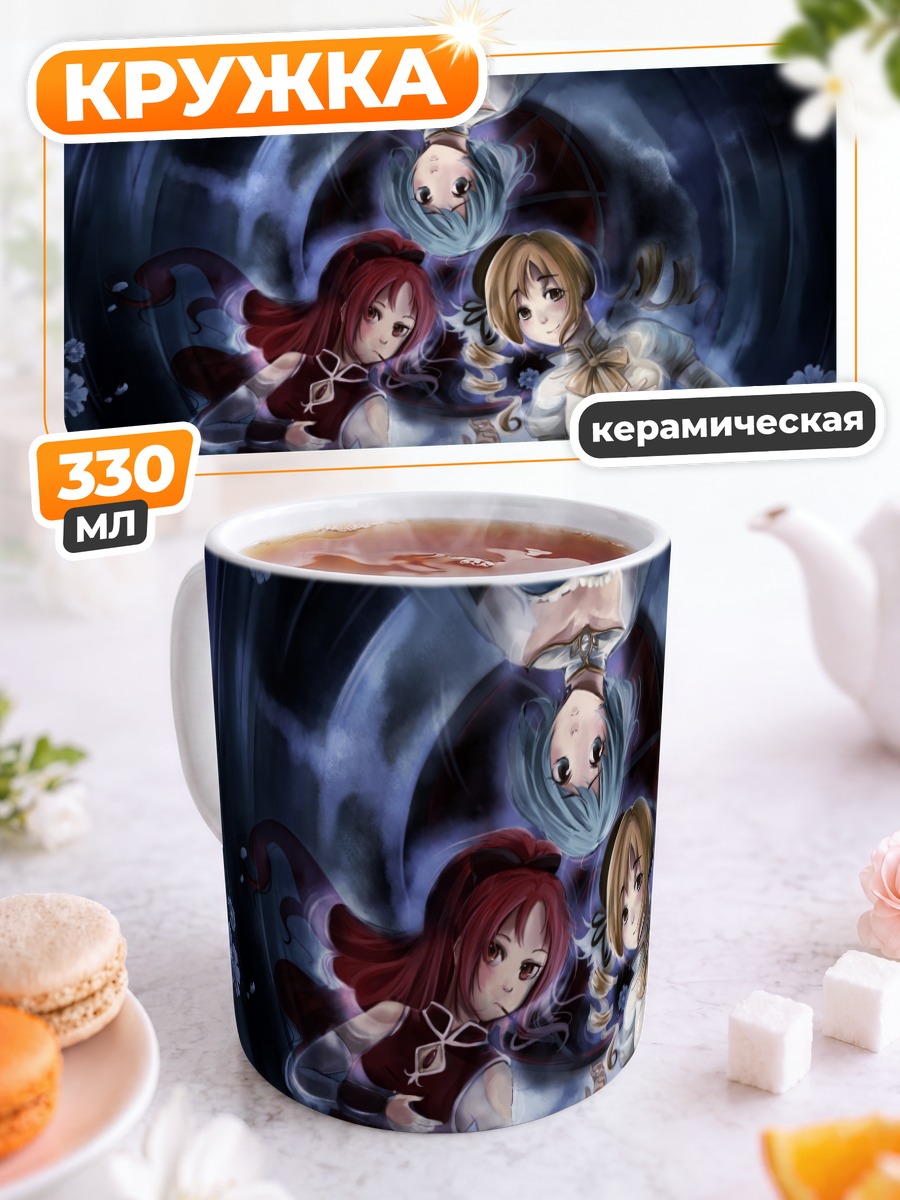 Кружка керамическая Саяка Мики и подруги