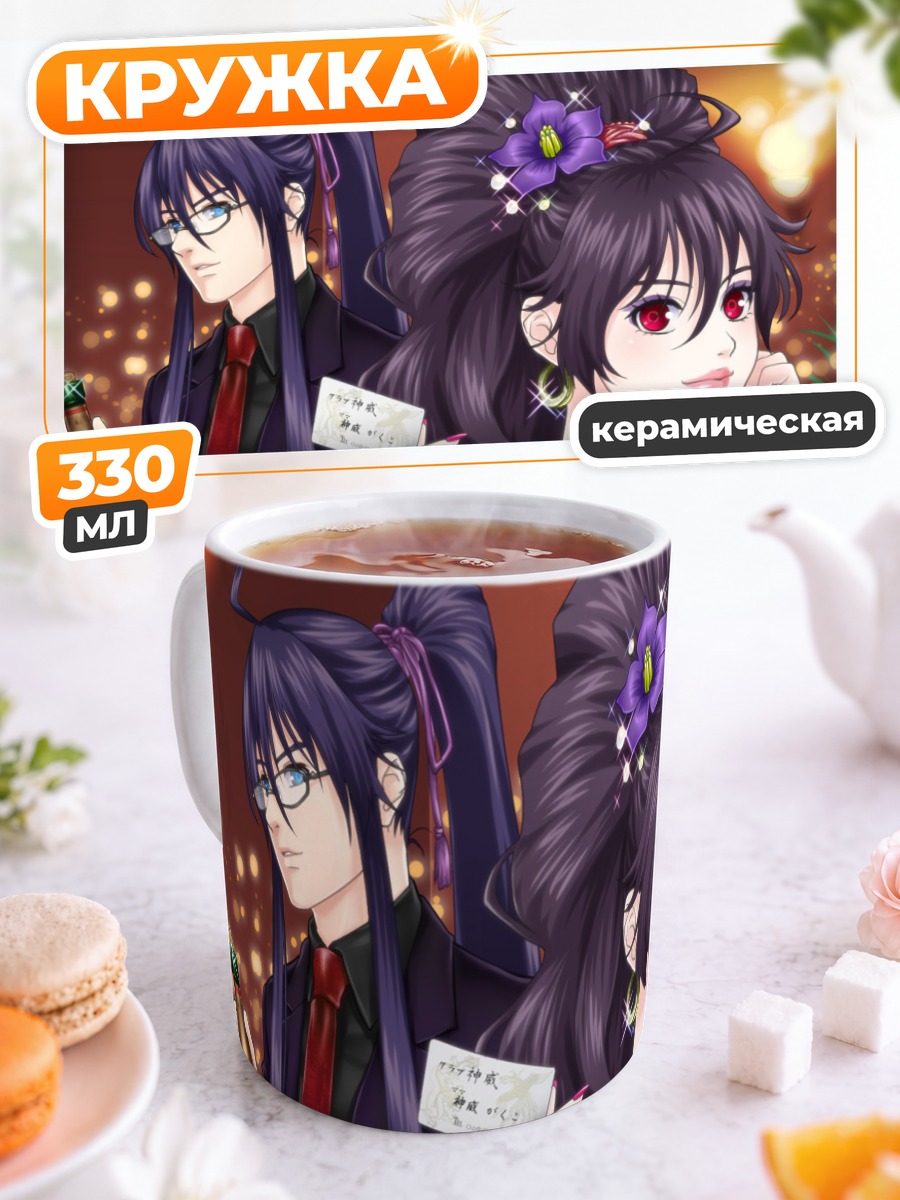 Кружка керамическая Гакуко и Гакупо