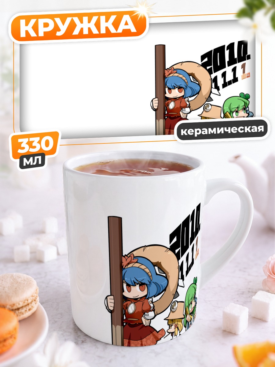 Кружка керамическая Санаэ Кочия и боги