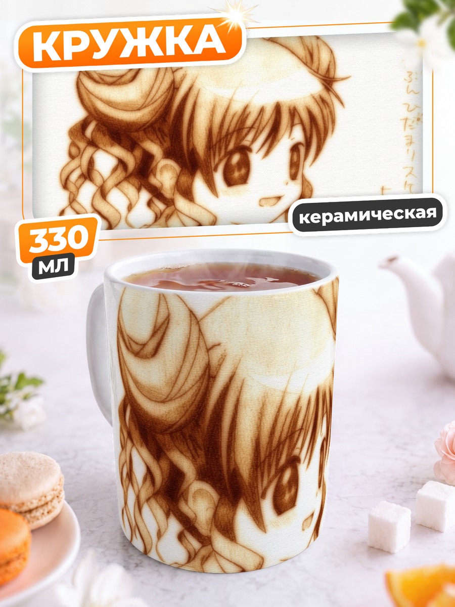 Кружка керамическая Хиро из Хидамари Скетч