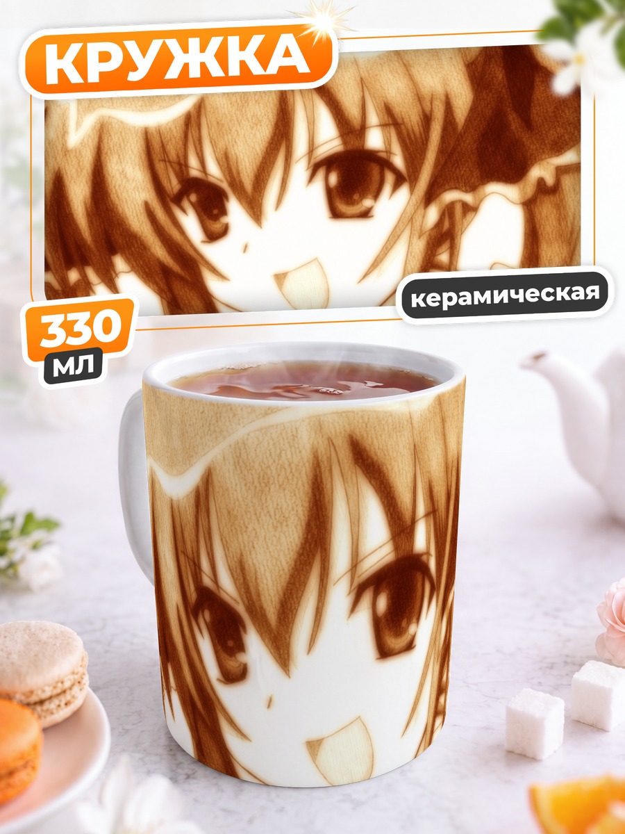 Кружка керамическая Минацу Шиина улыбается