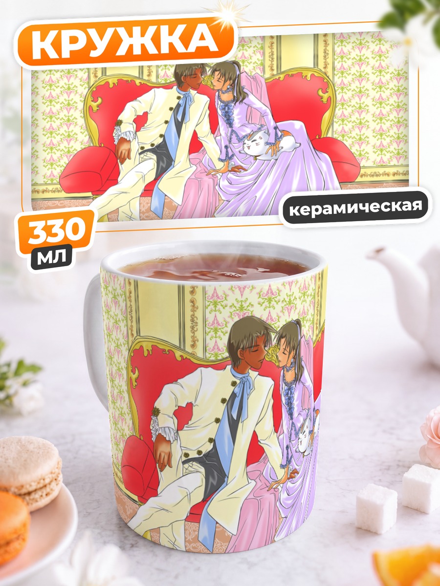 Кружка керамическая Хаттори Хэйдзи и Казуха