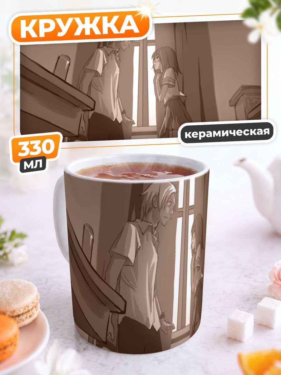 Кружка керамическая Дзюдзава Джуу и Сацуки