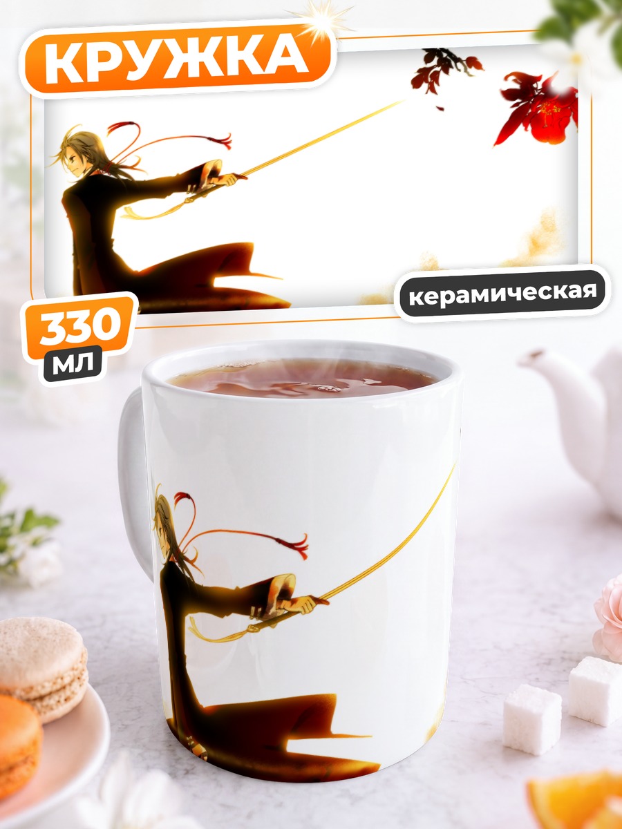 Кружка керамическая Меч и цветы