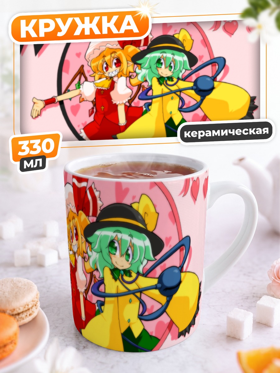 Кружка керамическая Фландр и Коиши
