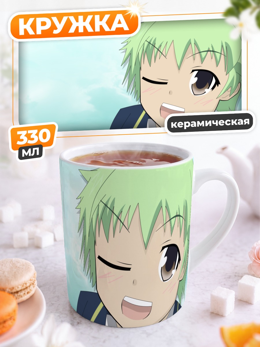 Кружка керамическая Айко Кудо подмигивает