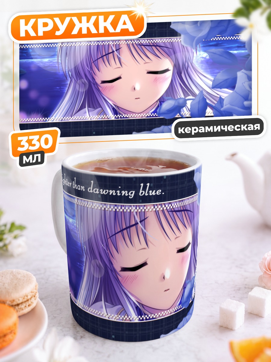 Кружка керамическая Фина Фам Земной Свет
