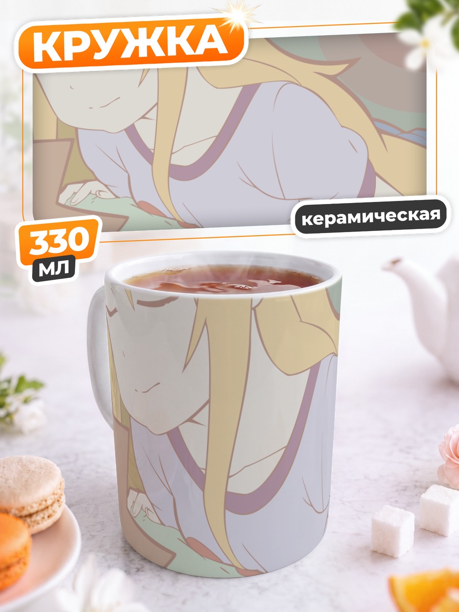 Кружка керамическая Чика Коидзуми спит
