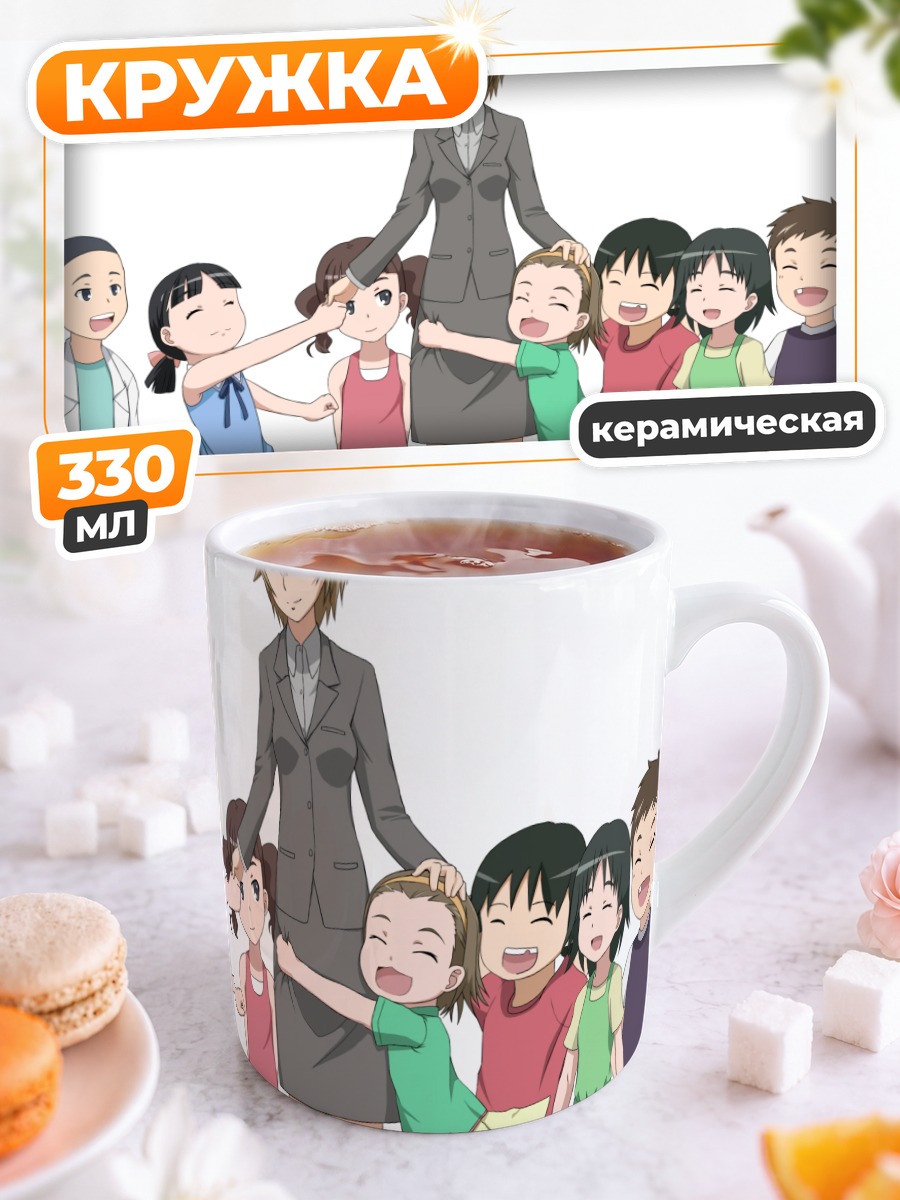 Кружка керамическая Харуми Кияма с детьми