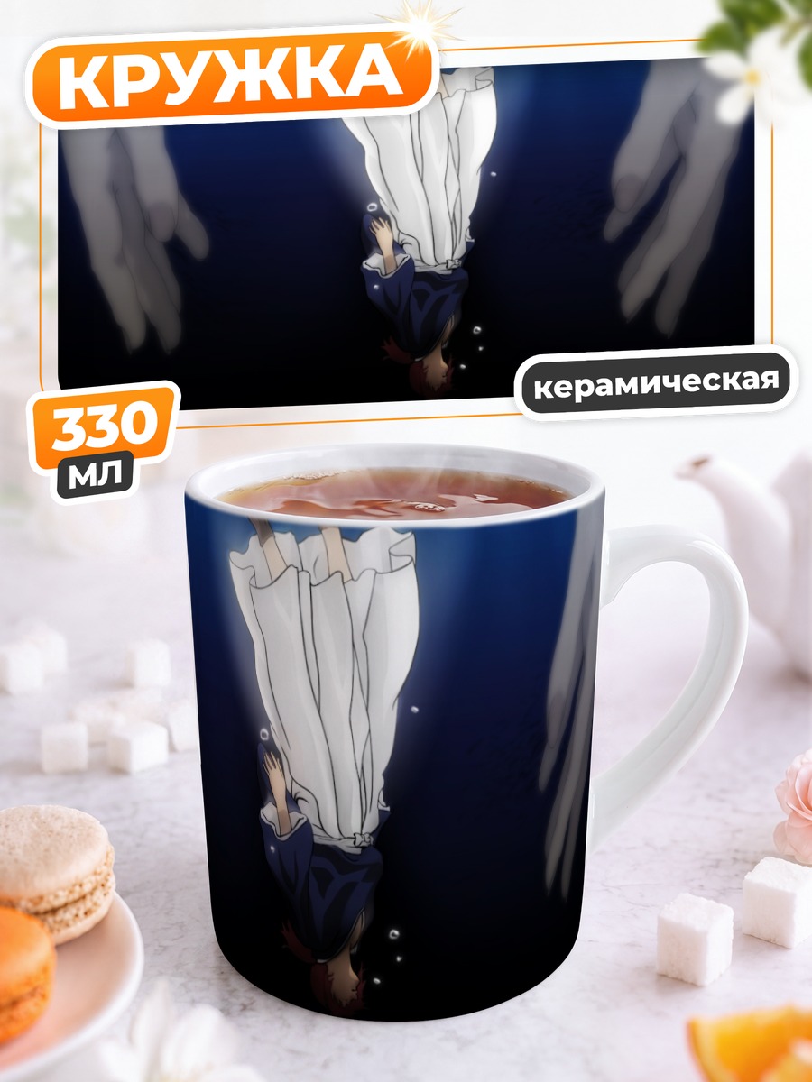 Кружка керамическая Кеншин Химура в бездне
