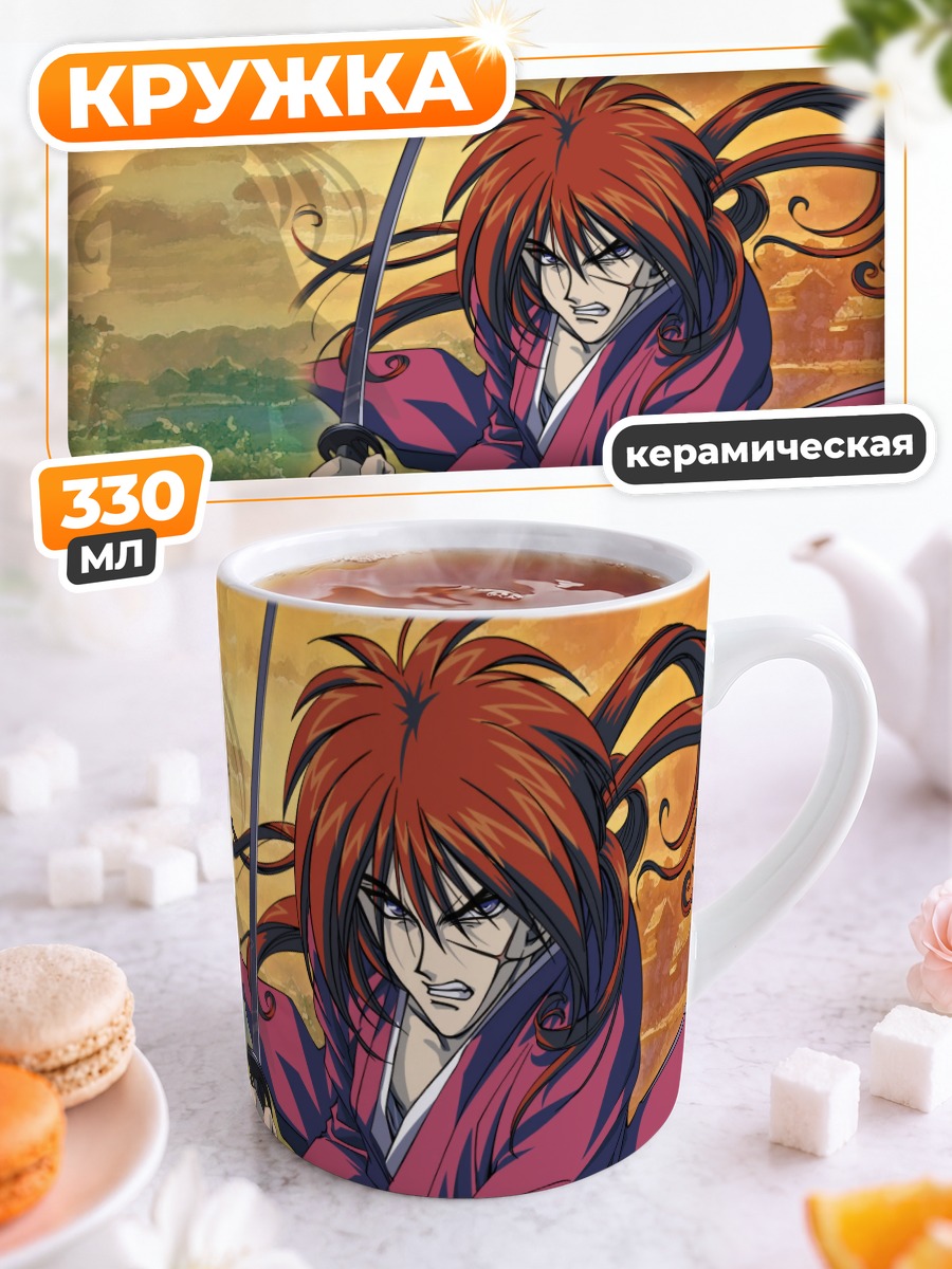 Кружка керамическая Кеншин Химура с мечом