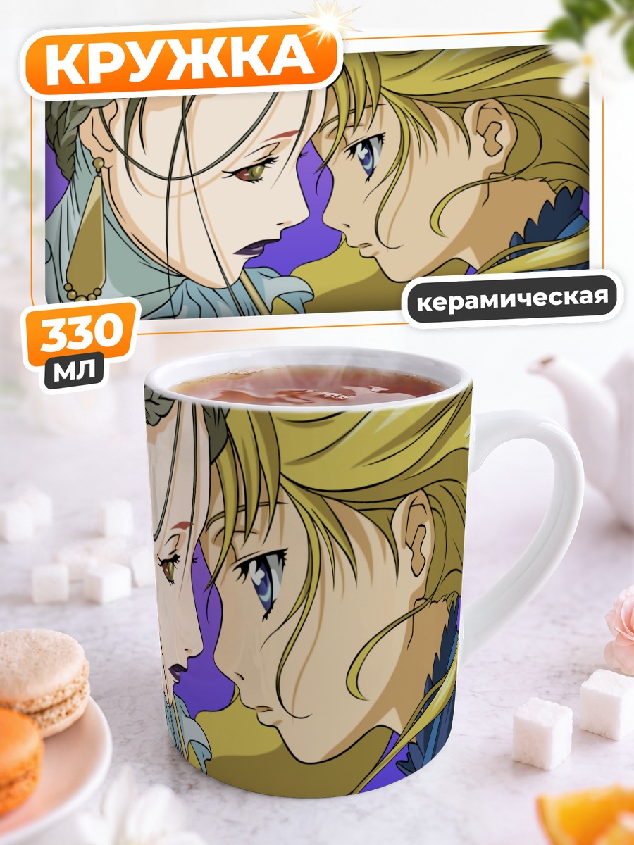 Кружка керамическая Онашия и Юн