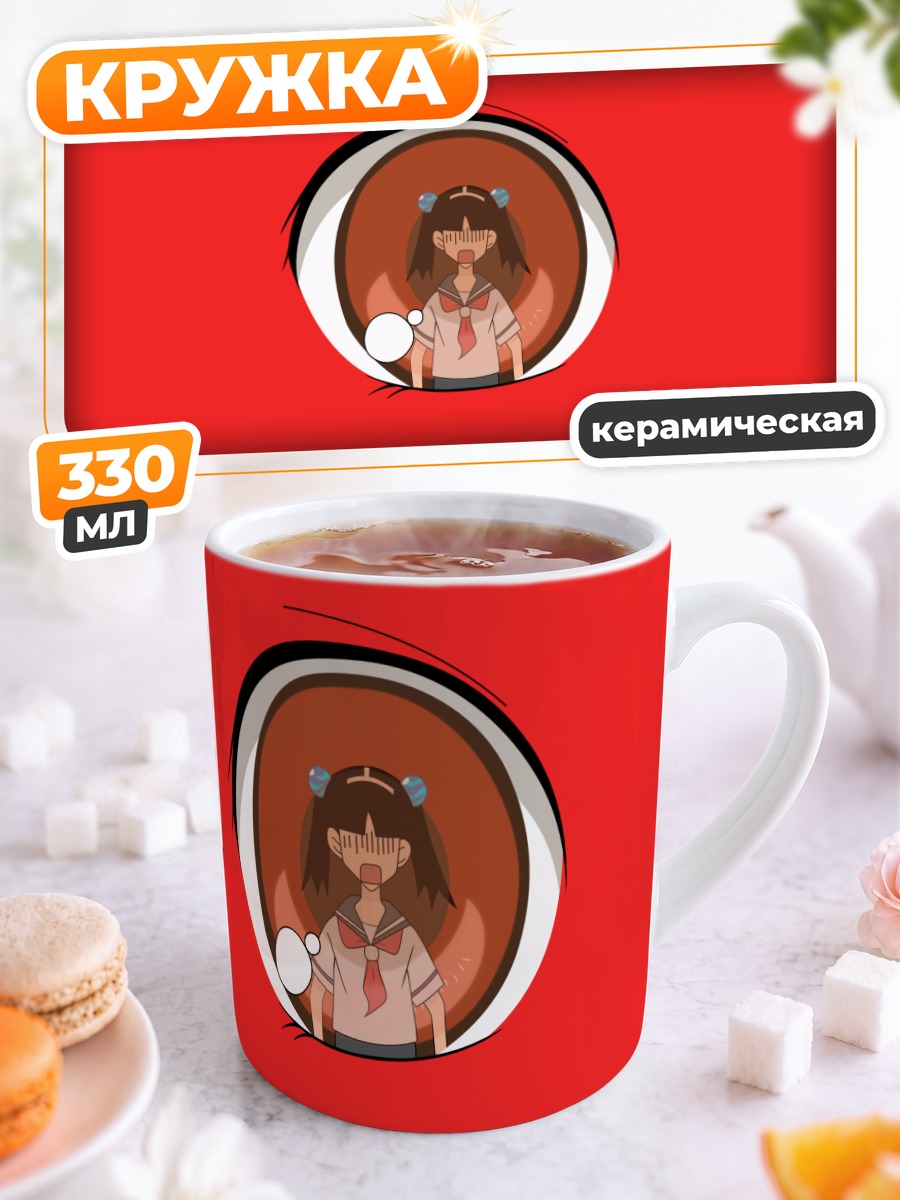 Кружка керамическая Меру Отонаши в глазу
