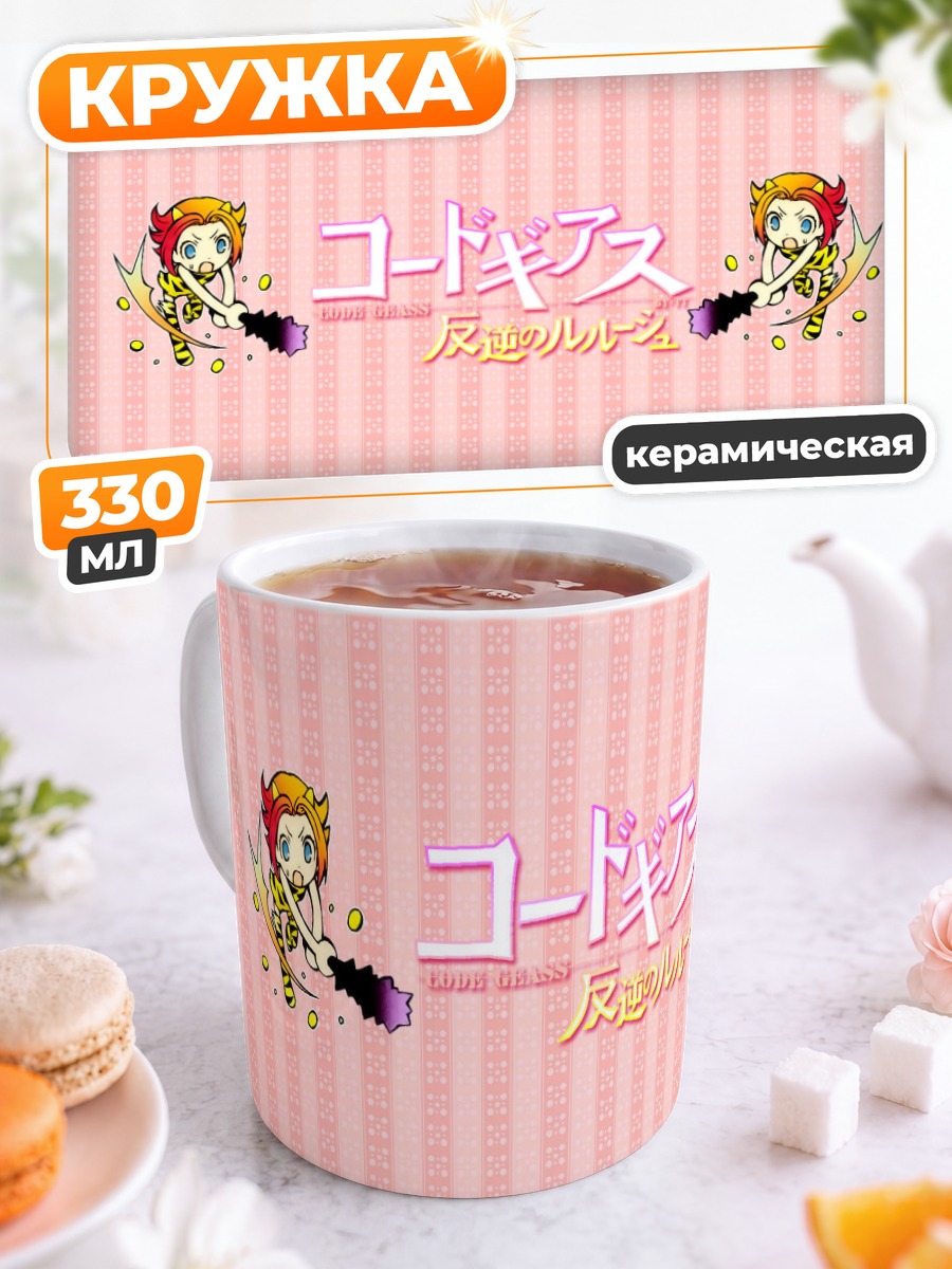 Кружка керамическая Каллен Штадтфельд в розовом