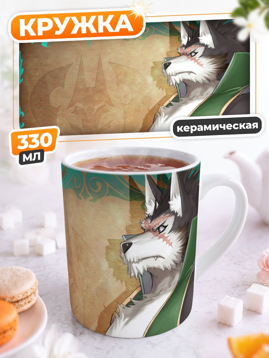 Кружка керамическая Волк из Shining Tears