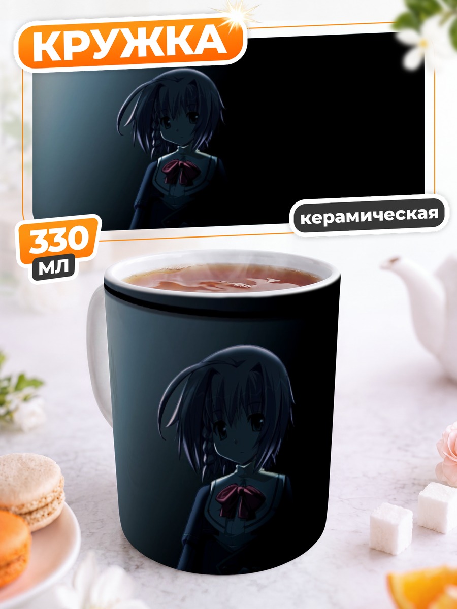 Кружка керамическая Сихо Курусима в тени