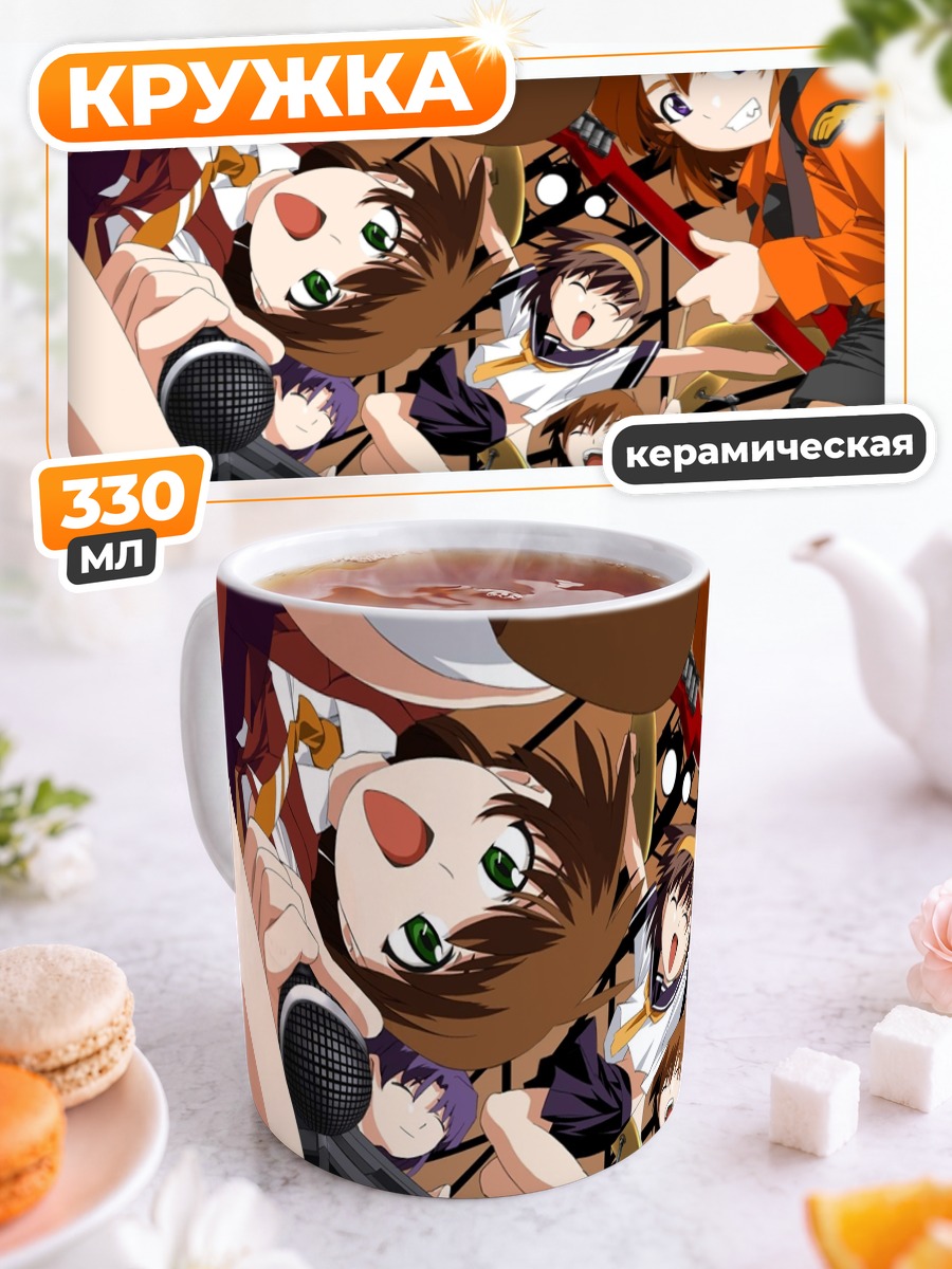 Кружка керамическая K-On рок-группа