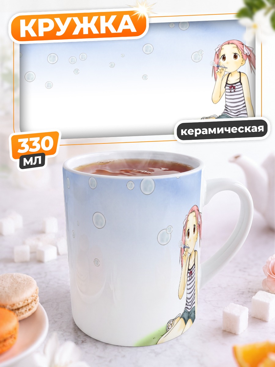 Кружка керамическая Ичиго Машимаро и пузыри
