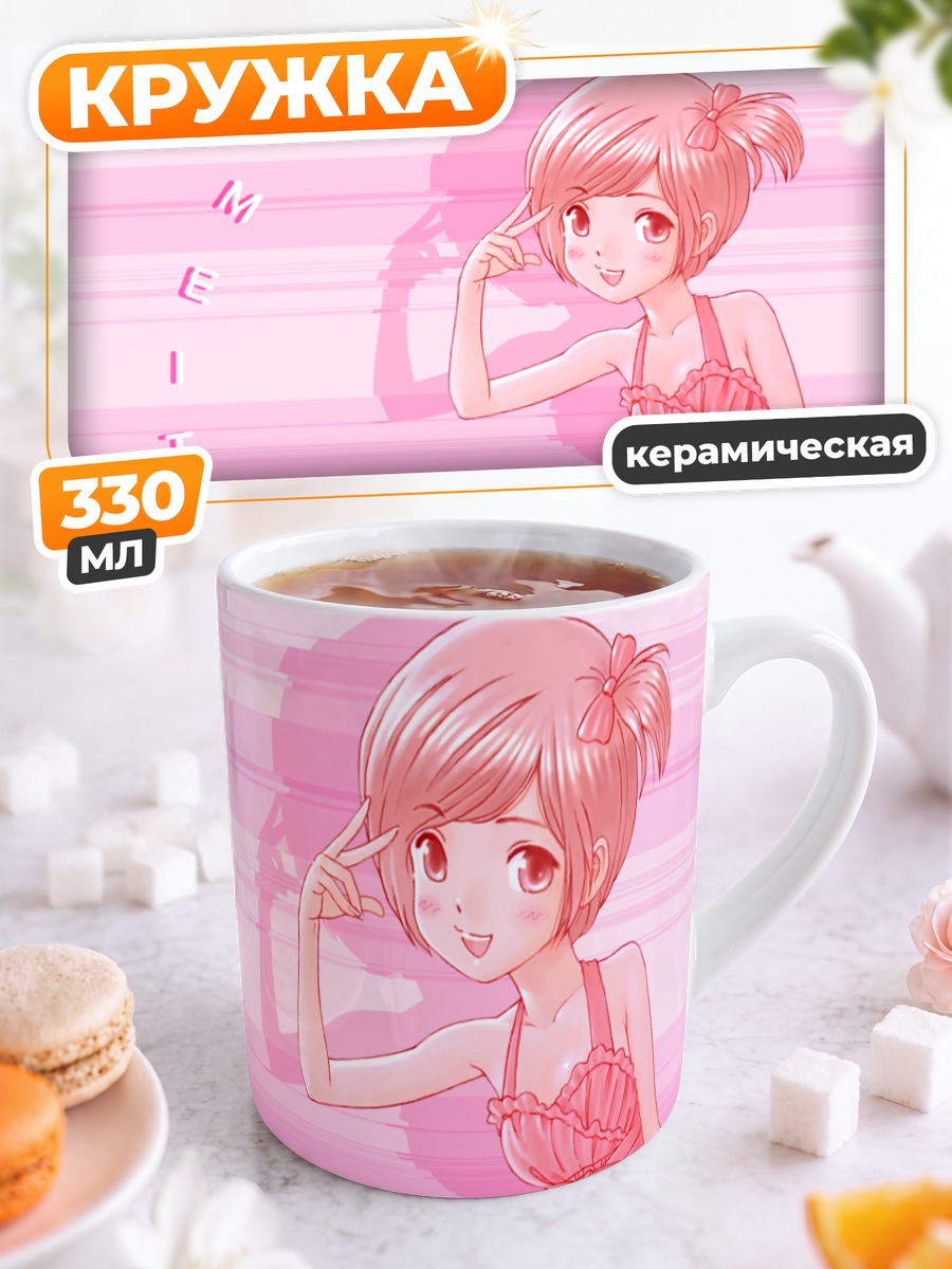 Кружка керамическая Мэйко в розовом