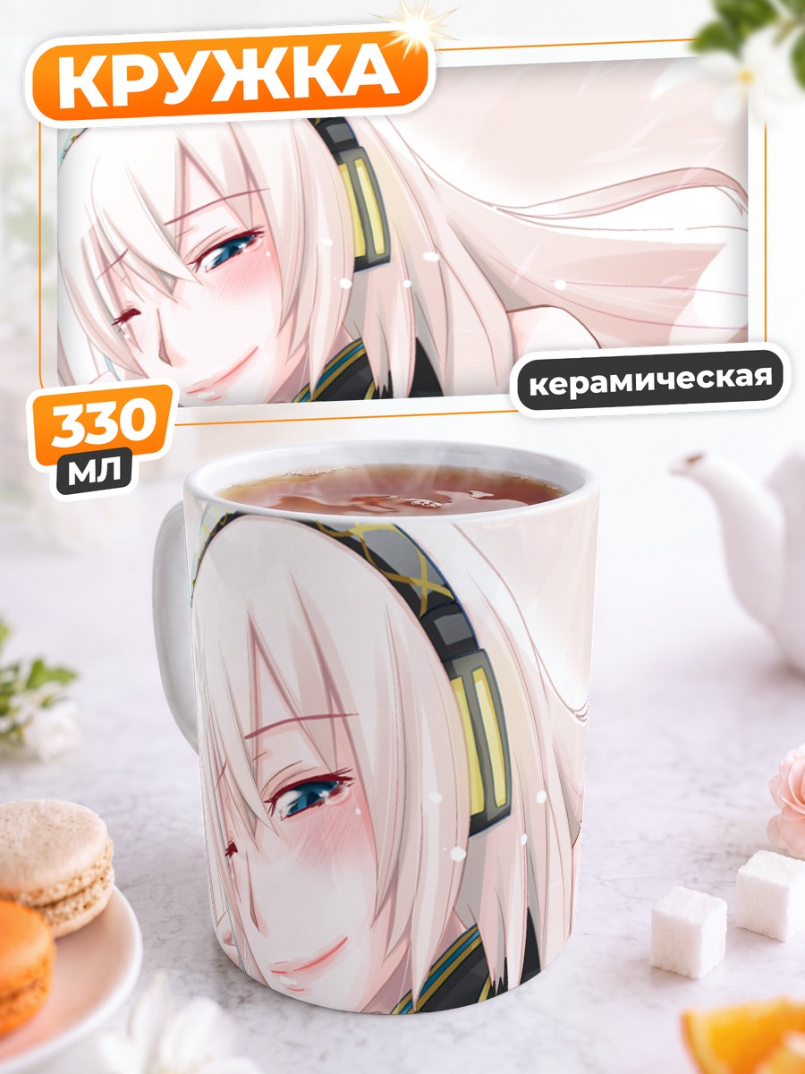 Кружка керамическая Мегурин Лука улыбка