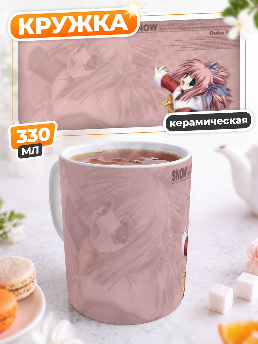 Кружка керамическая Ока Вакоу в танце