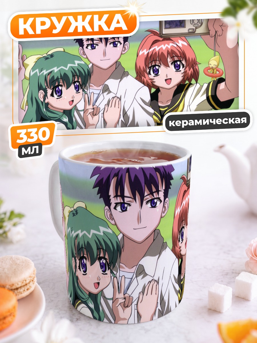 Кружка керамическая Майку Камиширо и друзья