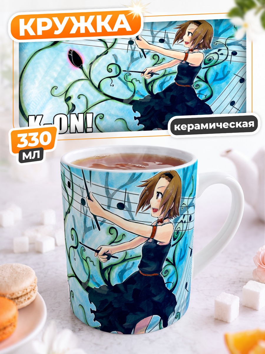 Кружка керамическая Рицу Тайнака с палочками