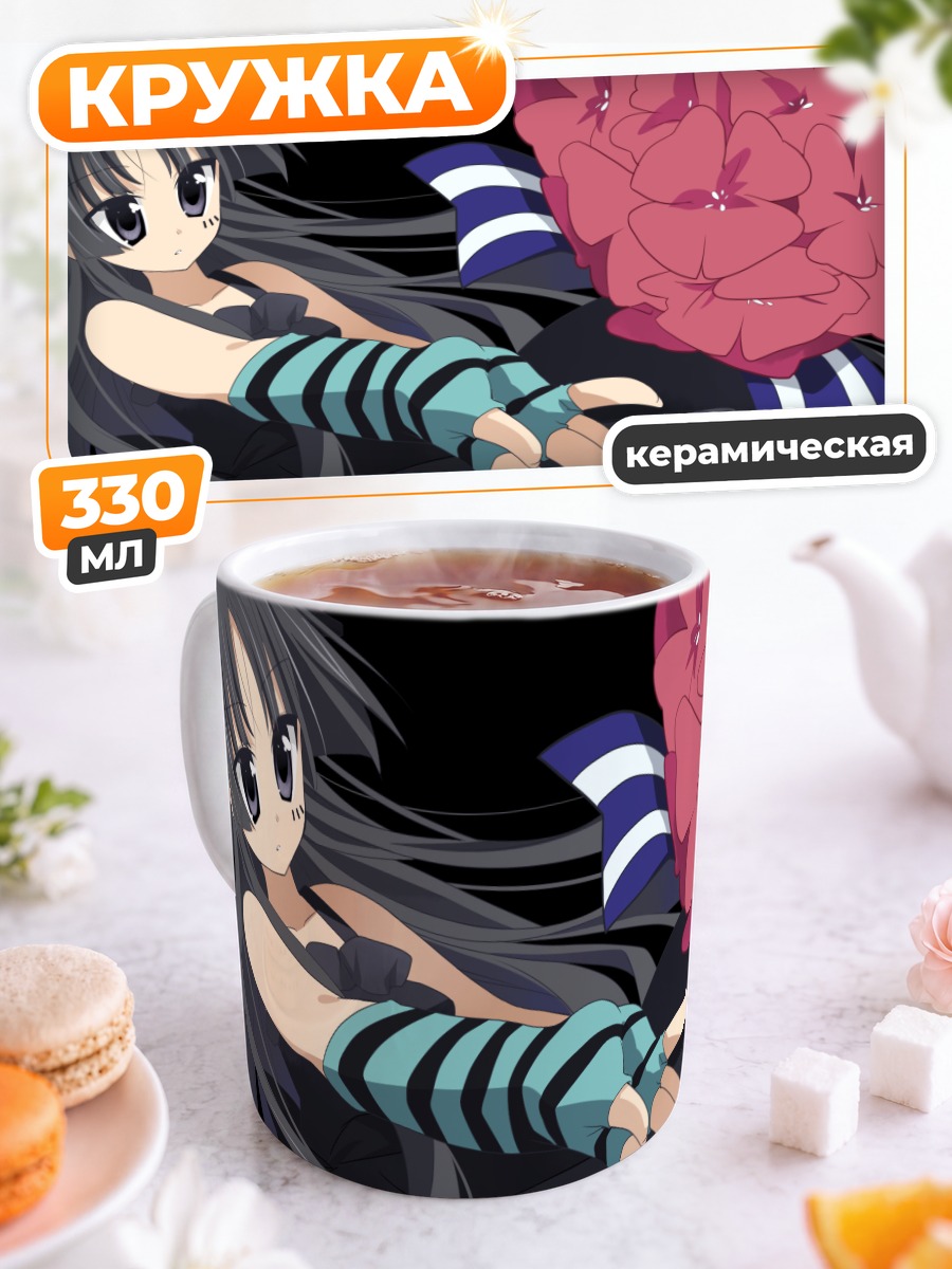 Кружка керамическая Мио Акияма с цветком