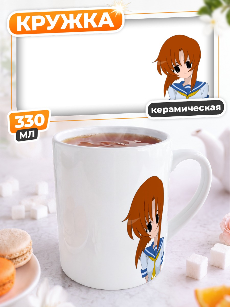 Кружка керамическая Рена Рюгу в форме
