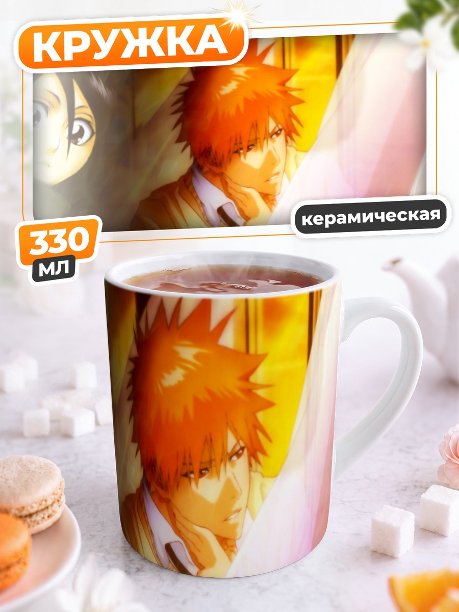 Кружка керамическая Ичиго Куросаки в свете