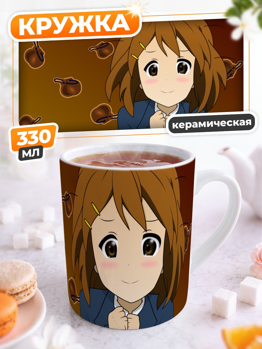 Кружка керамическая Юи Хирасава с каштанами