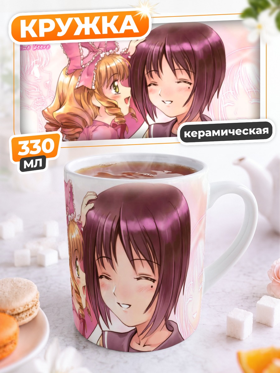 Кружка керамическая Хина Ичиго и Томоэ