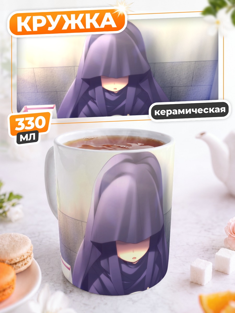 Кружка керамическая Гадалка с шаром