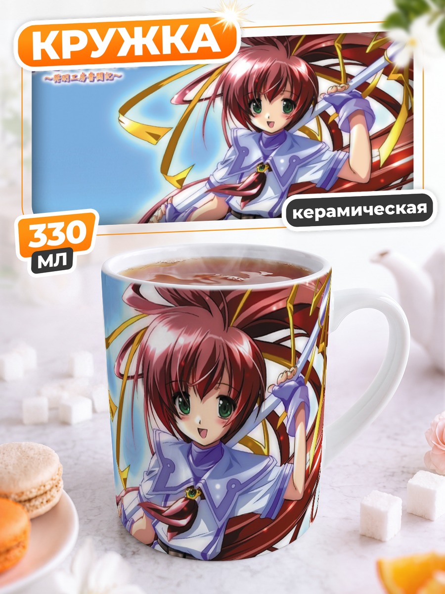 Кружка керамическая Нанока Франка с копьем