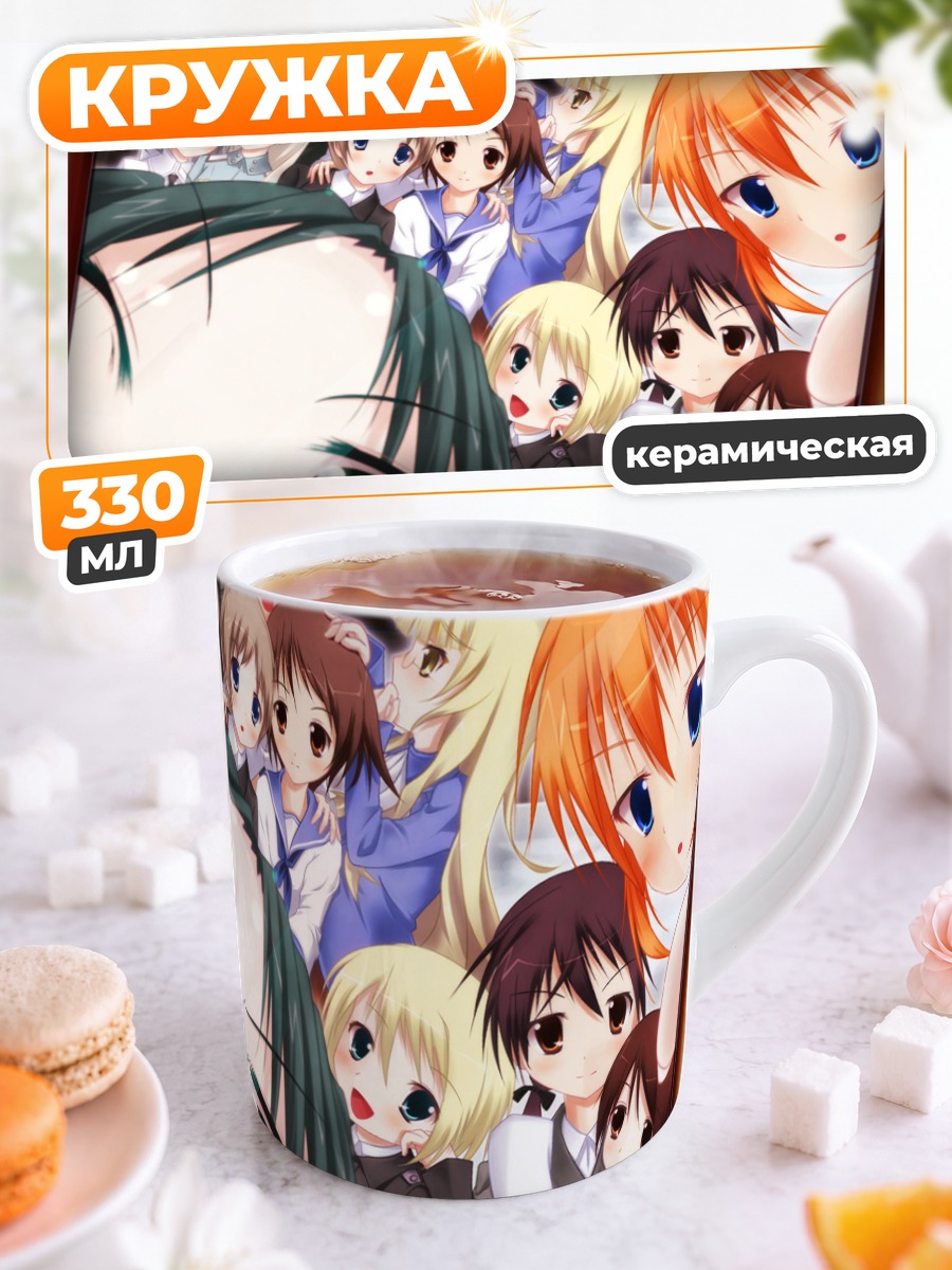 Кружка керамическая Ведьмы Strike Witches