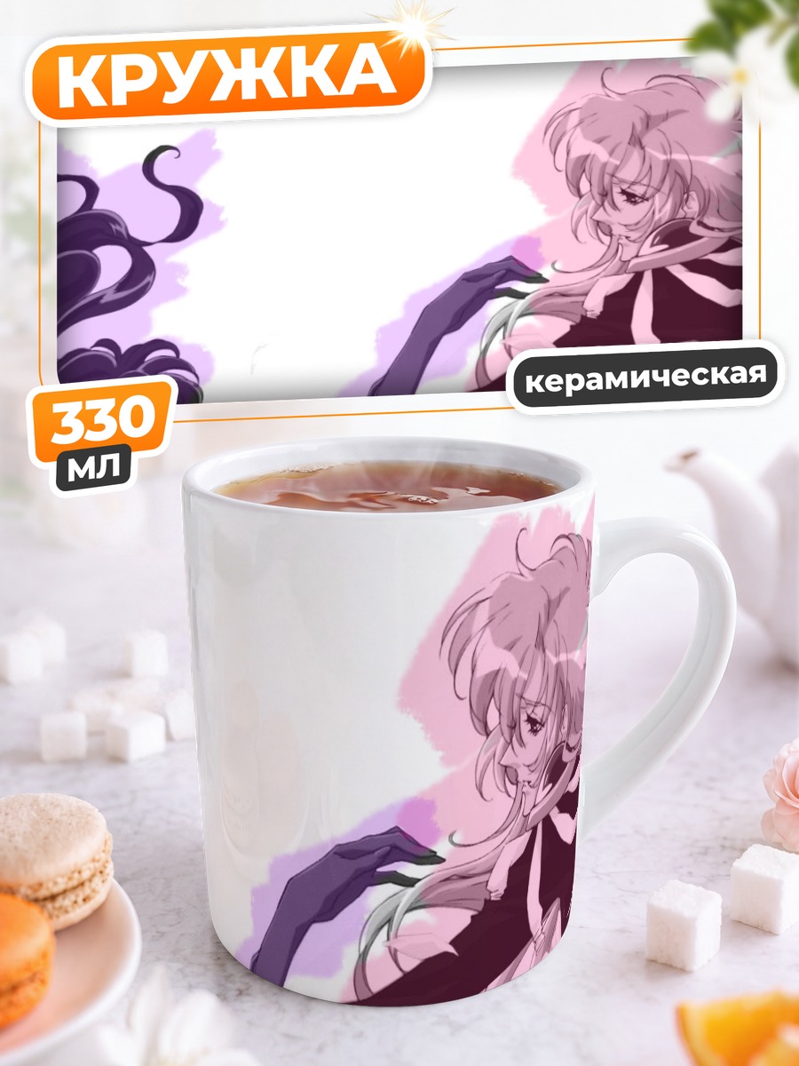 Кружка керамическая Анти Химемия и Утэна
