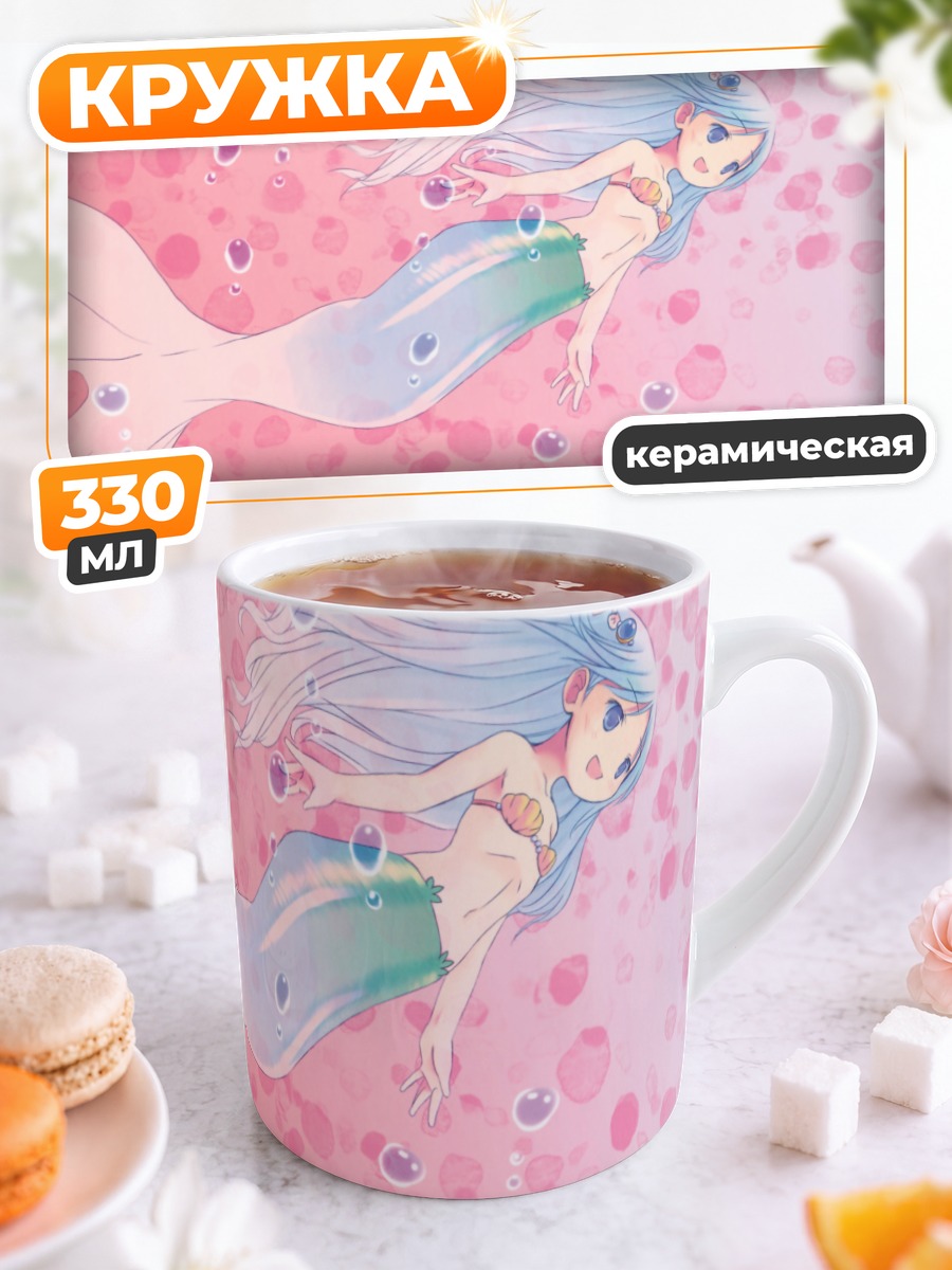 Кружка керамическая Мику Хацунэ русалка