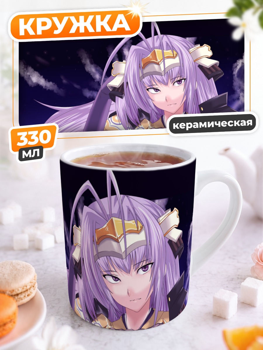 Кружка керамическая Девушка с фиолетовыми волосами