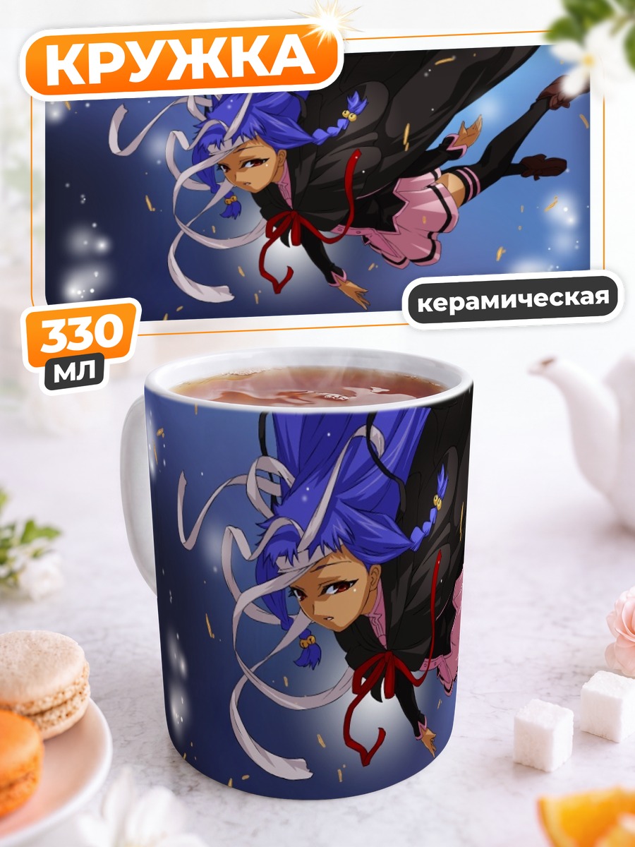 Кружка керамическая Юэ Аясэ в полете