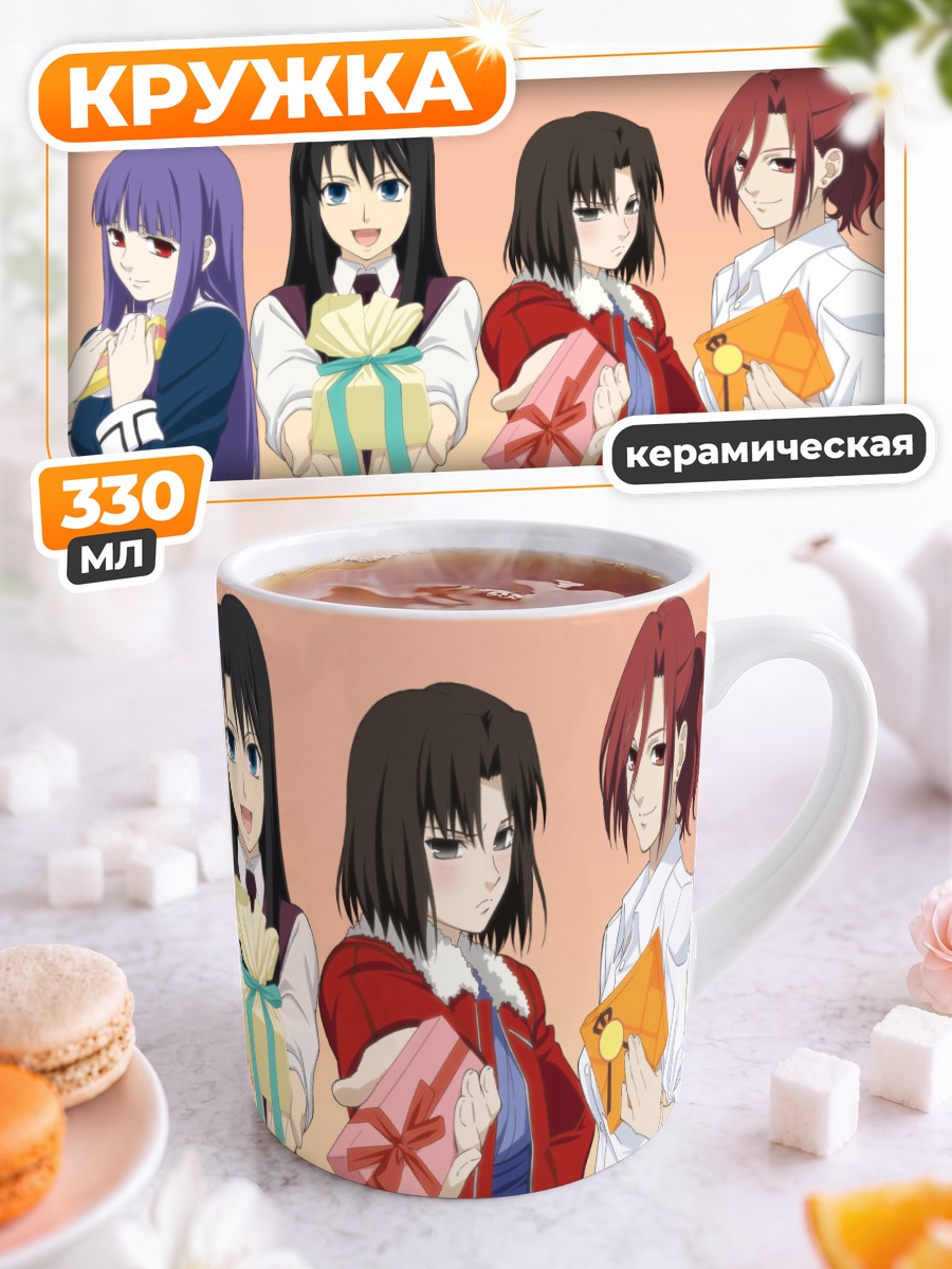 Кружка керамическая Рёги Шики и подруги