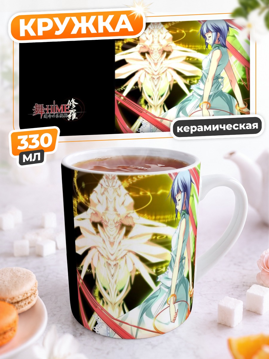 Кружка керамическая Мию Грир в сиянии