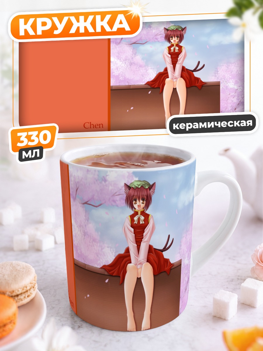 Кружка керамическая Чэнь в сакуре