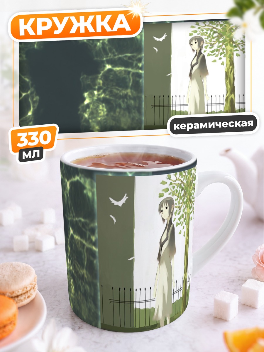 Кружка керамическая Йорда в саду