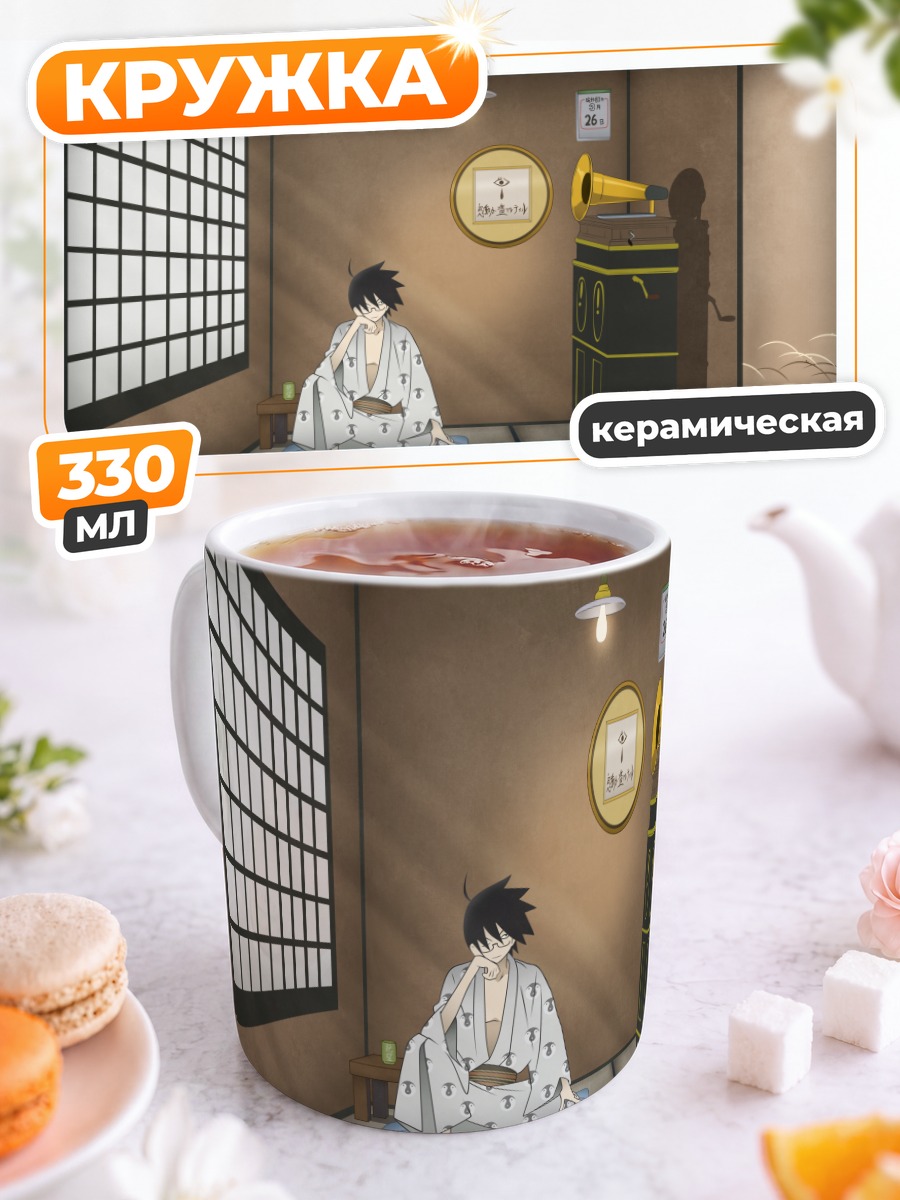 Кружка керамическая Нозому Итошики в комнате