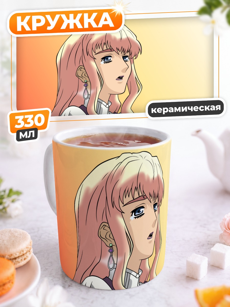 Кружка керамическая Шерил Ном в лучах