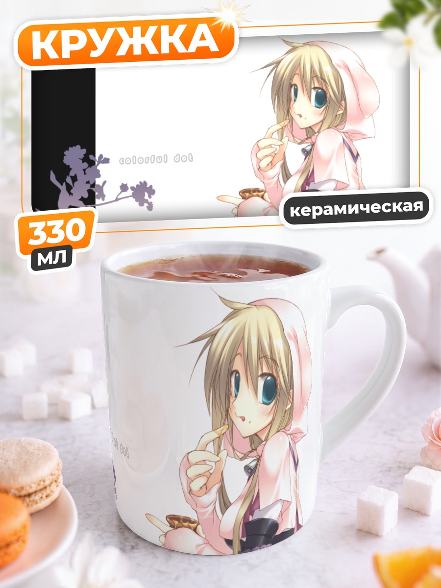 Кружка керамическая Цветная кукла в капюшоне